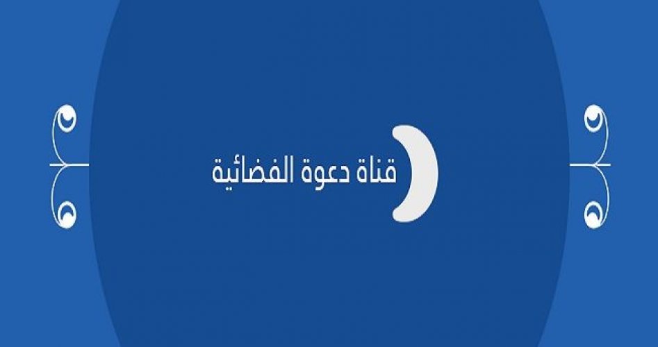 تردد قناة دعوة مسلسل قيامة عثمان