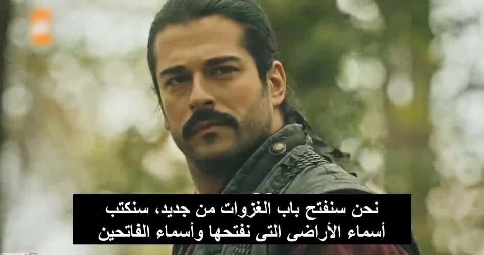 بث مباشر مسلسل المؤسس عثمان الحلقة 2 الثانية