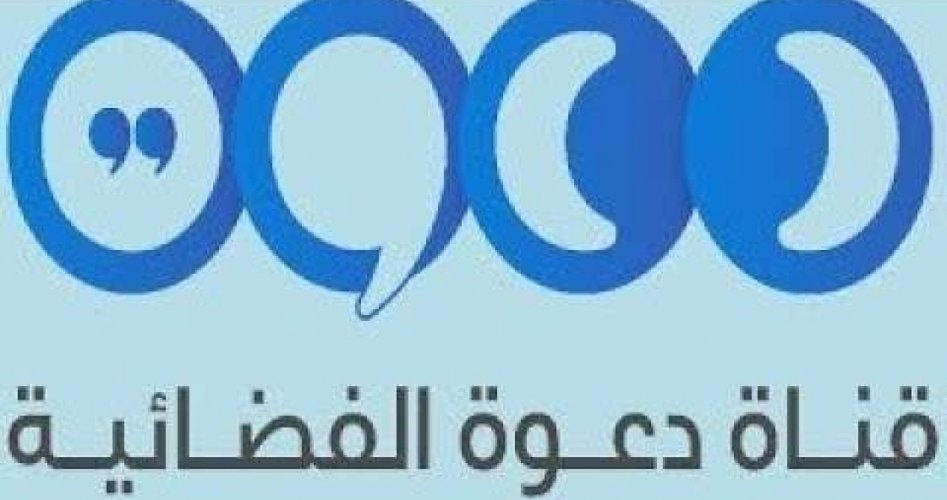 تردد قناة دعوة الناقلة لمسلسل قيامة عثمان الحلقة 4 مترجم