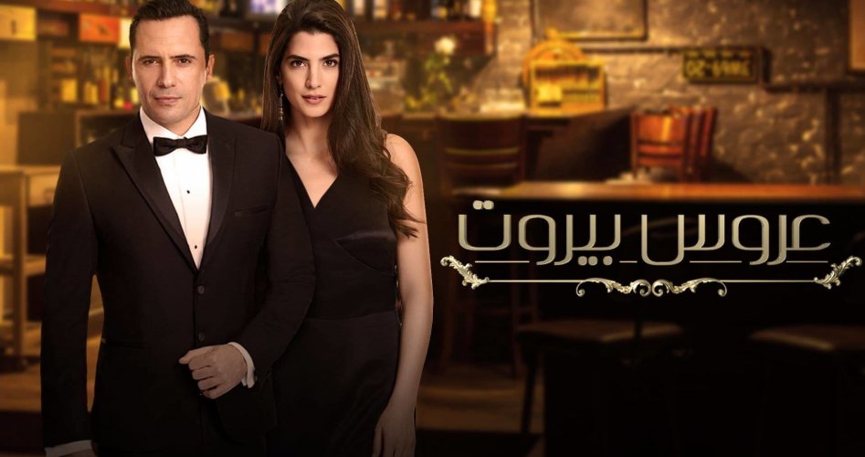 وفاة محمود بلال ممثل مسلسل عروس بيروت