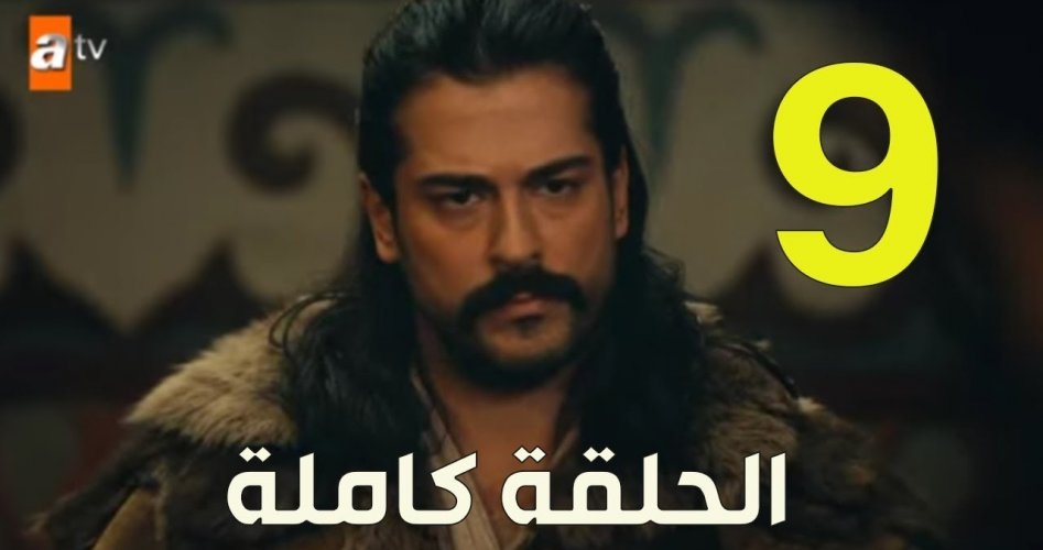 مسلسل قيامة عثمان الحلقة 9 التاسعة مترجمة