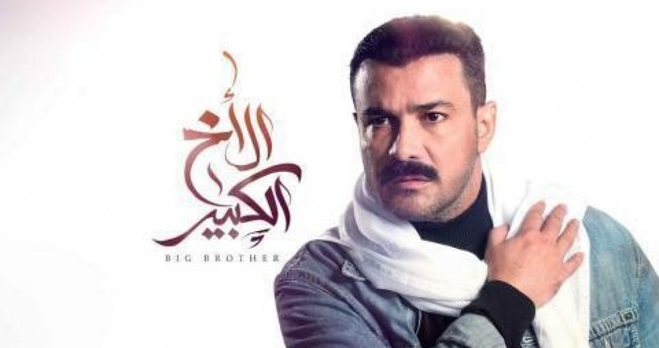 حصري مسلسل الاخ الكبير الحلقة 41 على قناة سي بي سي دراما "CBC Drama"