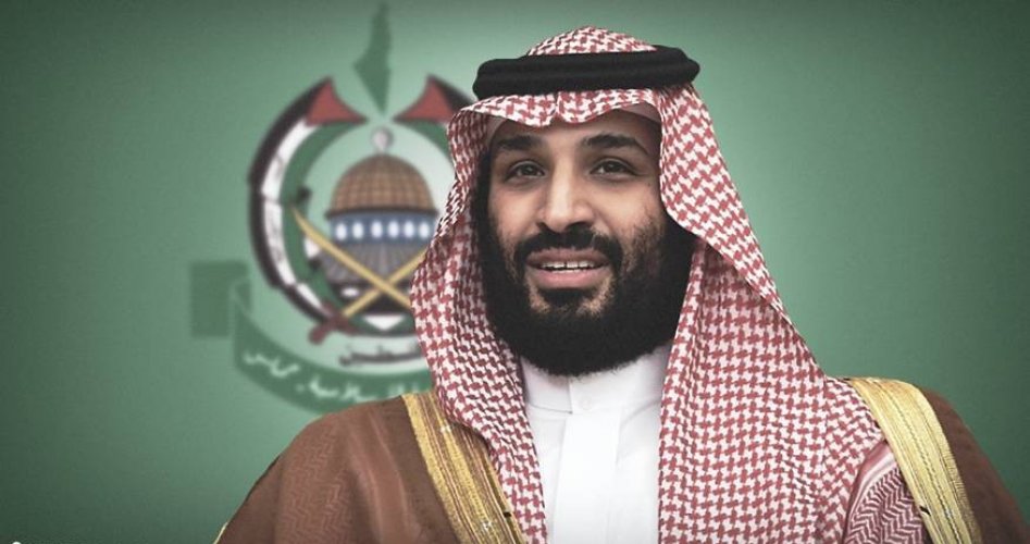 حماس ومحمد بن سلمان