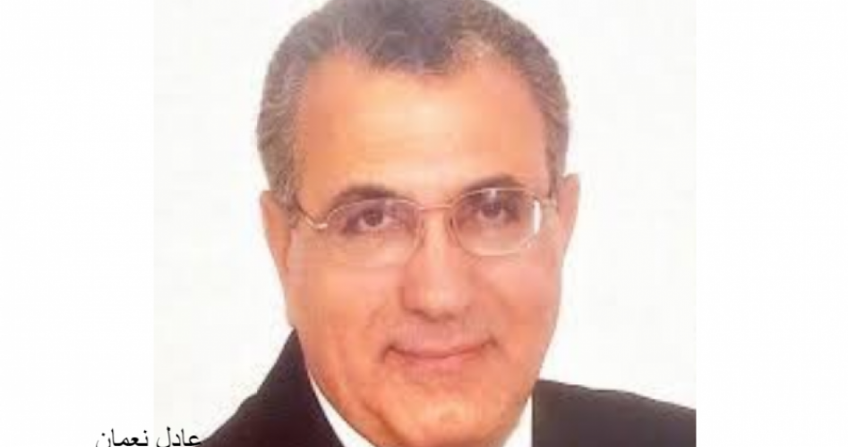 عادل نعمان