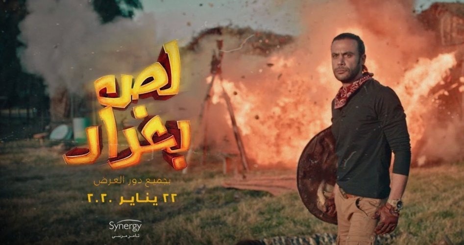 فيلم لص بغداد 2020 كامل اون لاين