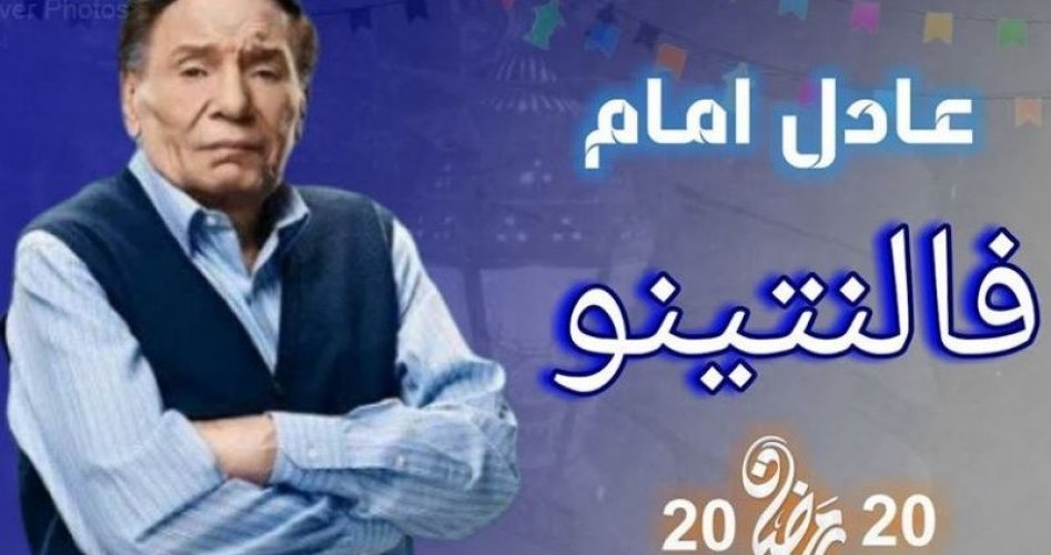 شاهد الان مسلسل فالنتينو الحلقة الرابعة 4 ضمن موسم مسلسلات رمضان 2020