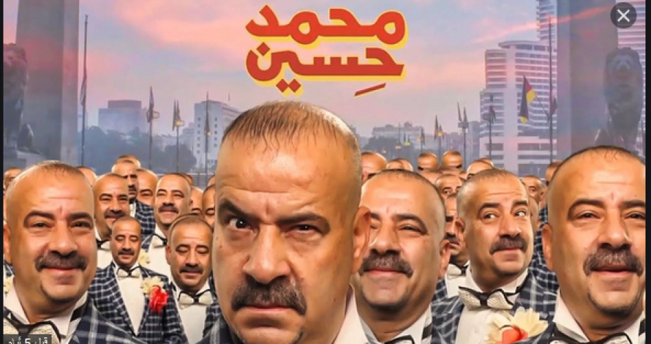 رابط مباشر اون لان: تحميل ومشاهدة فيلم محمد حسين المصري 2019 HD كامل