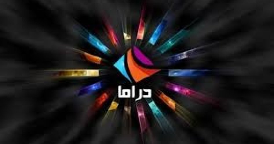 إليكم الان تردد قناة دراما ألوان 2020 على قمر نايل سات وعرب سات