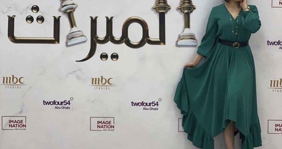 شاهد الان مسلسل الميراث السعودي الحلقة 34 كاملة على قناة mbc1 ام بي سي