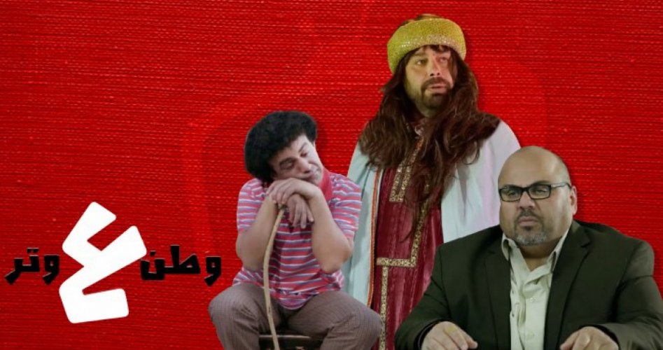 وطن على وتر 16.. شاهد الحلقة 16 مسلسل وطن على وتر 2020 للفنان عماد فراجين