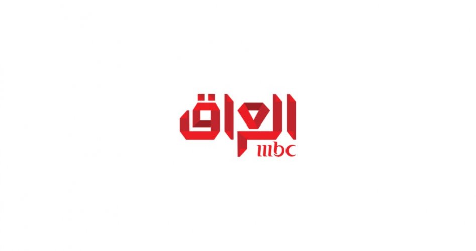 الترددات الجديدة لقناة ام بي سي: تردد قناة ام بي سي العراق MBC Iraq 2020