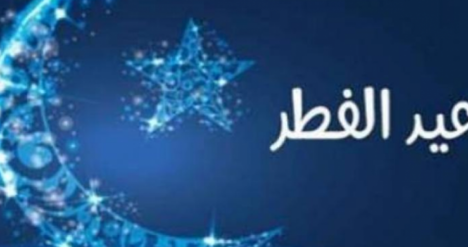 موعد أول أيام عيد الفطر 2020 في السويد الحياة واشنطن الأخبار