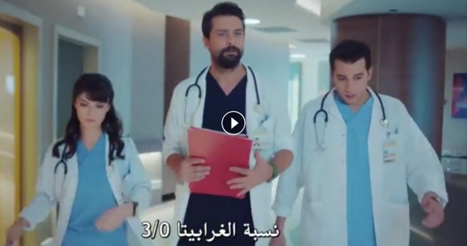 شاهد أحداث مسلسل الطبيب المعجزة الحلقة 15 مترجمة وكاملة