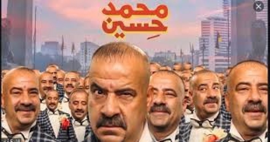 شاهد الآن فيلم محمد حسين بجودة عالية للغاية وتقنية HD