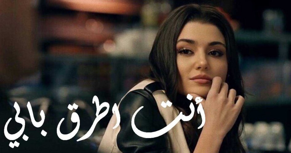 انت اطرق بابي 5 .. أحداث مسلسل انت اطرق بابي الحلقة 5 مترجمة على قناة fox tv