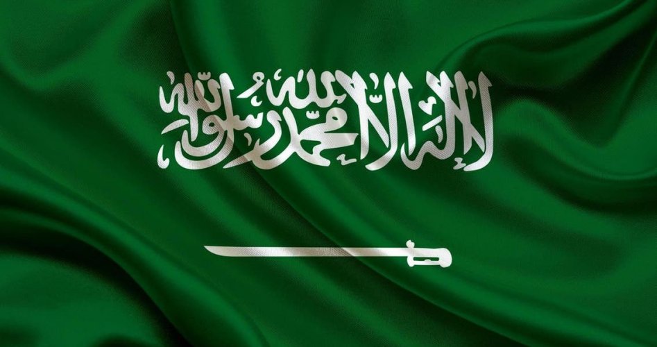 علم السعودية