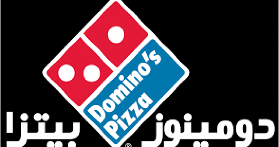 تحميل تطبيق دومينوز بيتزا Domino's Pizza السعودية للايفون والاندرويد مجانا