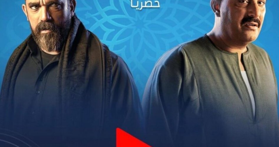 مسلسل نسل الاغراب الحلقة 4 الرابعة – مسلسلات رمضان 2021