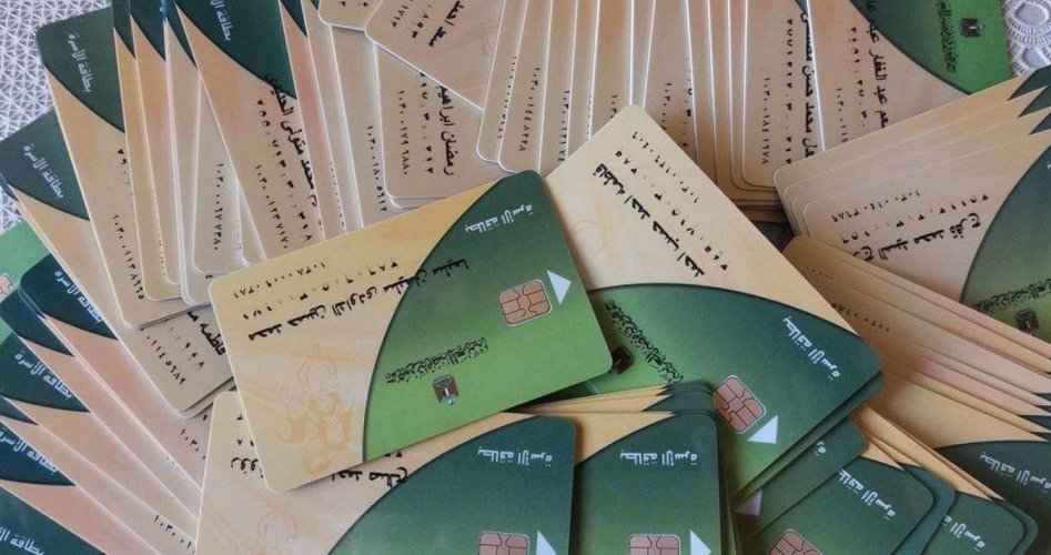 كيفية استخراج بطاقة تموين لأول مرة إلكترونيا في مصر