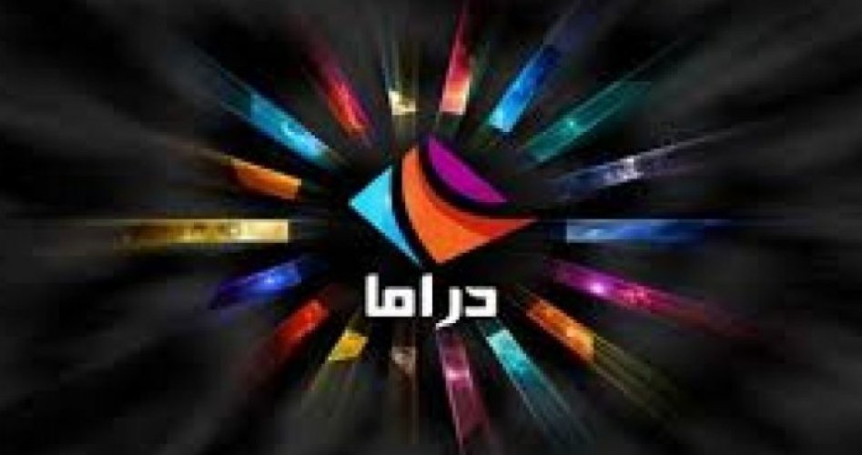 تردد قناة دراما ألوان Drama Alwan الجديد 2022 على النايل سات .. مشاهدة المسلسلات التركية