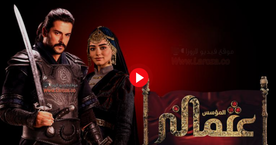 مشاهدة مسلسل قيامة عثمان الحلقة 73 كاملة ومترجمة HD على قناة نور .. موعد العرض