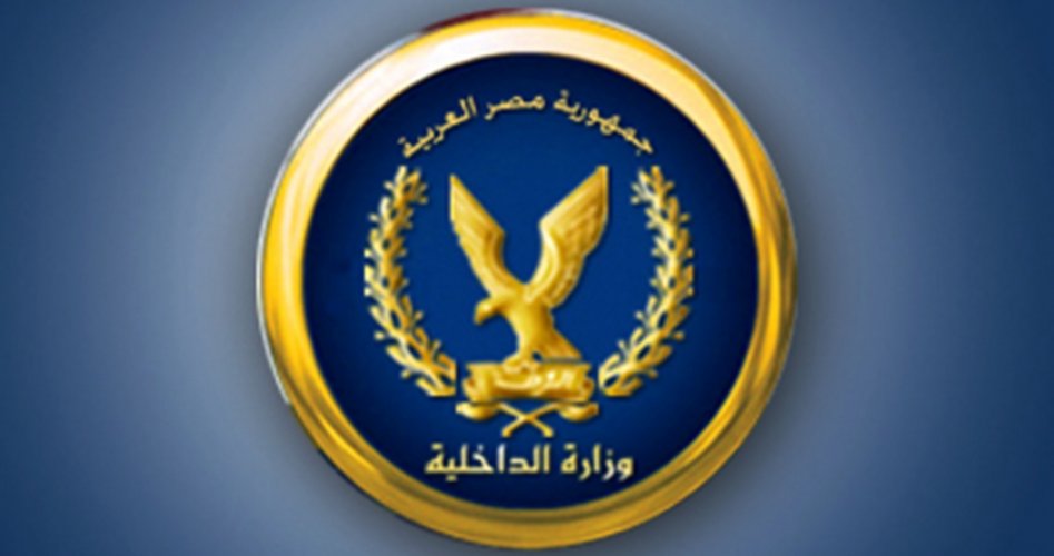 الداخلية المصرية