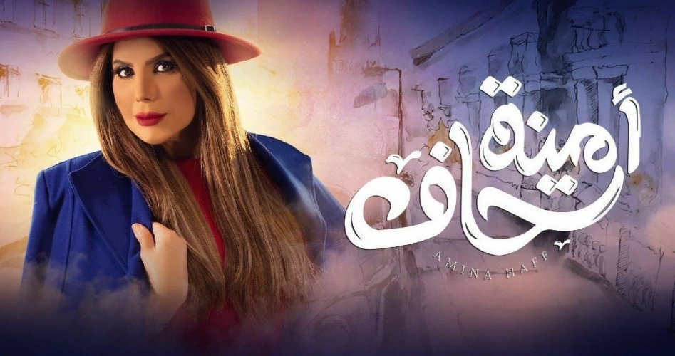 قائمة مسلسلات رمضان 2022 الجديدة على mbc .. وتردد القنوات الناقلة للمسلسلات الرمضانية