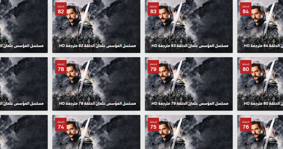 مسلسل قيامة عثمان ارطغرل الحلقة 84 كاملة ومترجمة على Netflix و EgyBest .. مشاهدة hd