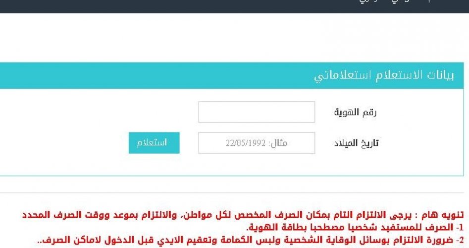رابط فحص 100 دولار المنحة القطرية لشهر 2 فبراير 2022