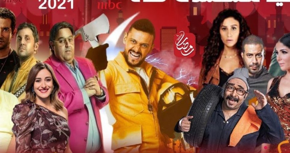 مواعيد عرض مسلسلات رمضان 2022 على قناة ام بي سي mbc مصر وإعادة البث