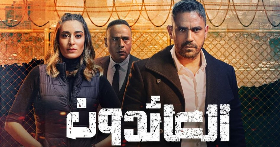 مسلسل العائدون