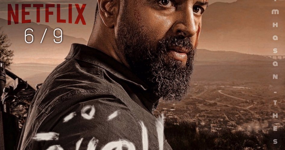 مشاهدة مسلسل الهيبة جبل لتيم الحسن جميع المواسم 2022 على نتفلكس Netflix