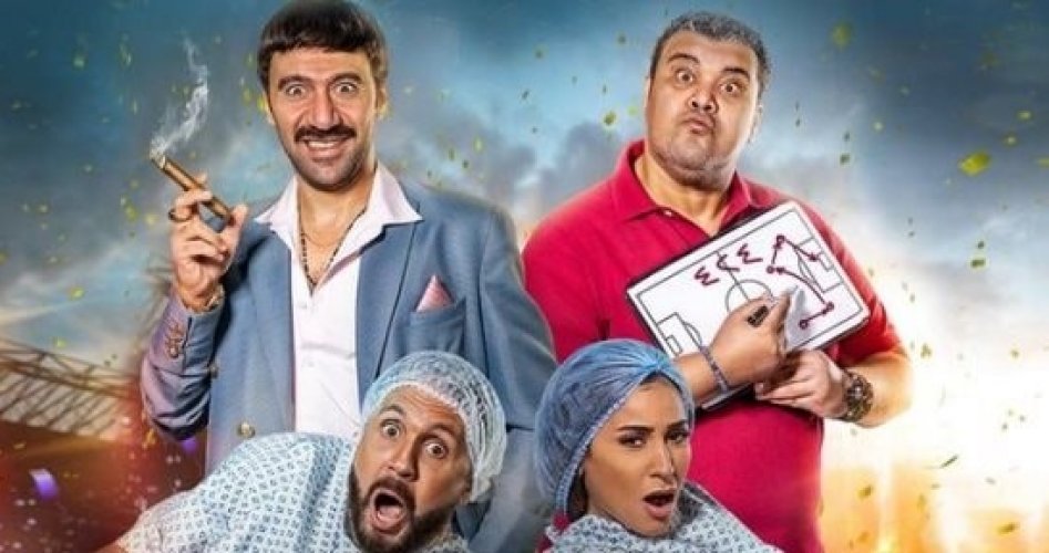 مشاهدة تحميل فيلم حامل اللقب الجديد  2022 على برستيج وايجي بست egybest