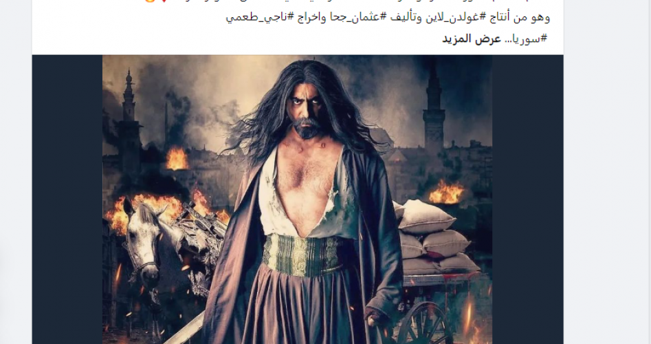 مواعيد عرض مسلسل العربجي .. مسلسل العربجي على أي قناة