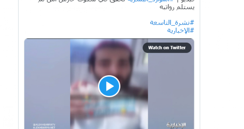 صور.. قصة حارس امن في السعودية لم يستلم راتبه ويبكي بحرقة .. والموارد البشرية توضح