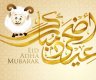 موعد عيد الأضحى المبارك 2022 في العراق فلكياً.. وعدد أيام إجازة العيد