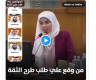 فيديو.. تفاصيل كشف شريان الشريان المستور عن فساد لدى نواب كويتيين
