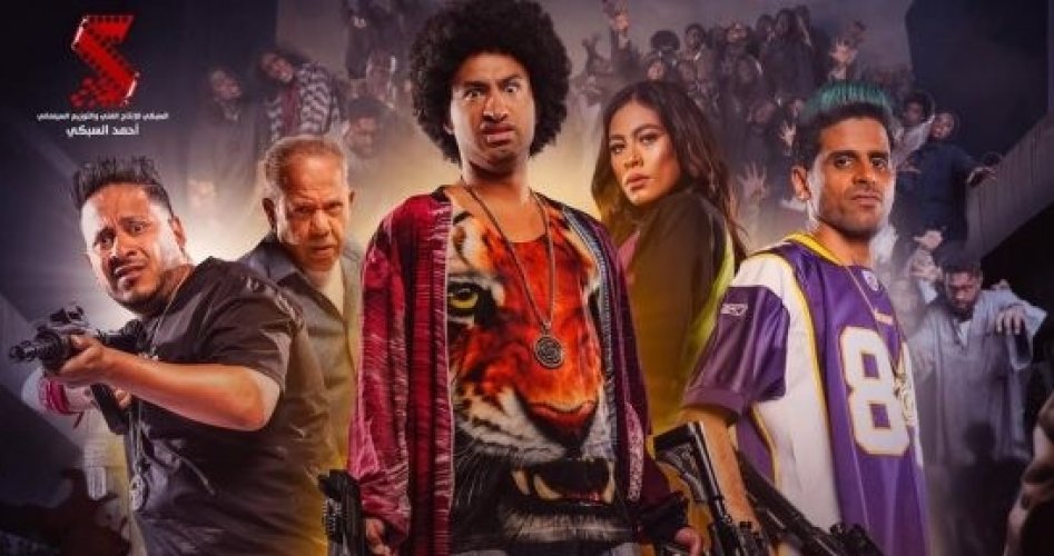 مشاهدة فيلم زومبي 2022 كاملا HD ايجي بست egybest احدث الأفلام والمسلسلات