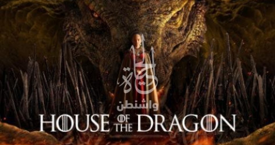 موعد مسلسل House of the Dragon الموسم الثاني الحلقة 3 الثالثة ايجي بست مترجم