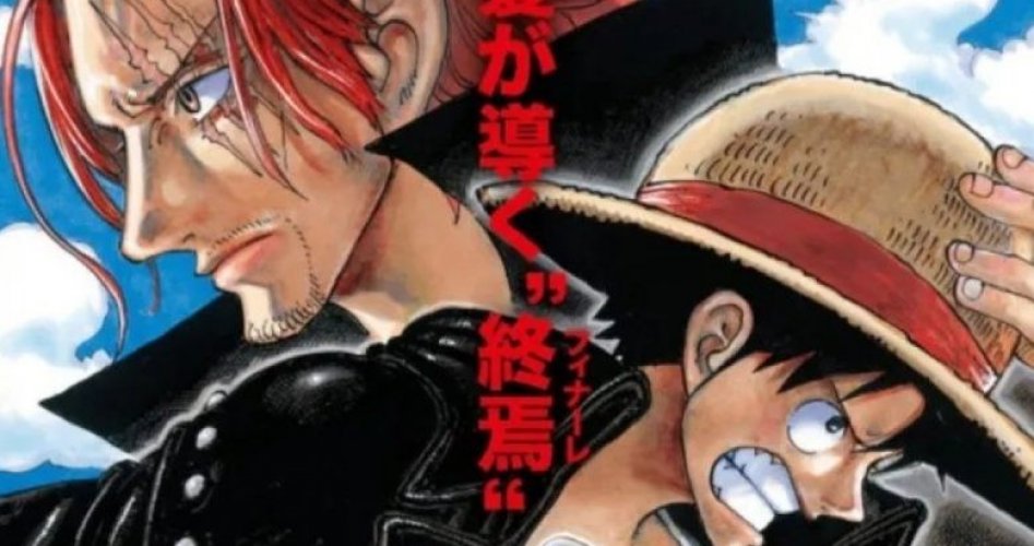 مشاهدة فيلم ون بيس ريد One Piece Film Red 2022 مترجم كامل على ايجي بست EgyBest بجودة hd