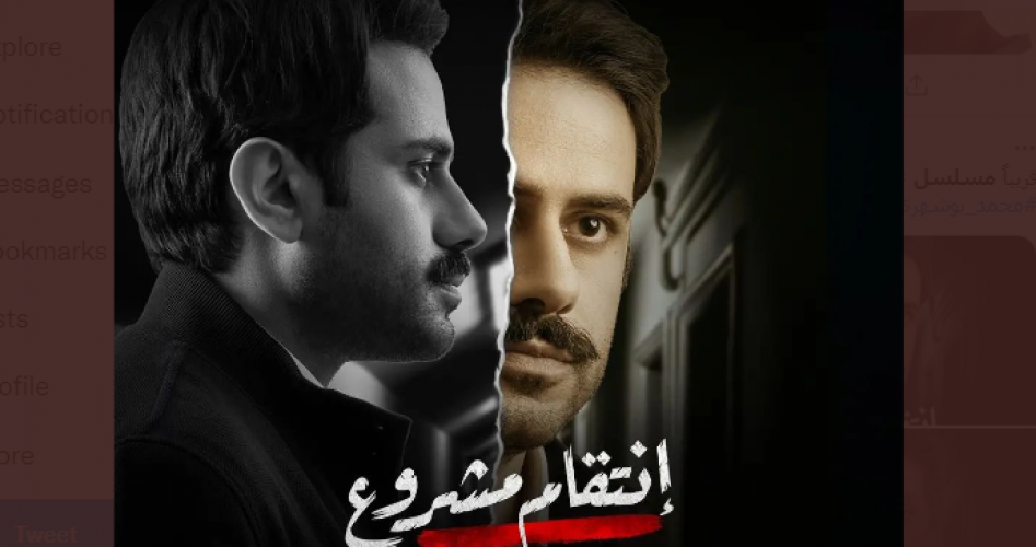 مشاهدة مسلسل انتقام مشروع الحلقة 24 على برستيج وشاهد HD كاملة .. مشاهدة مسلسل انتقام مشروع ح 24