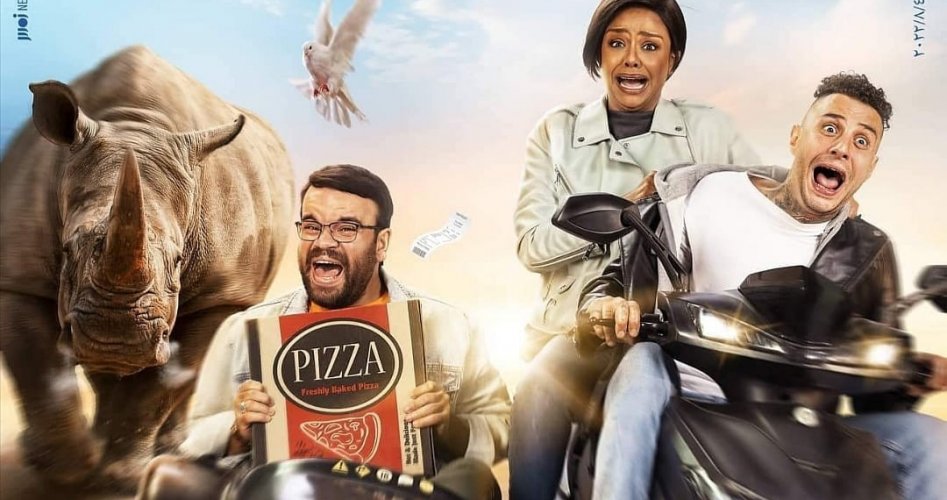 الآن مشاهدة فيلم الدعوة عامة 2022 كامل HD على ايجي بست وبرستيج وماي سيما