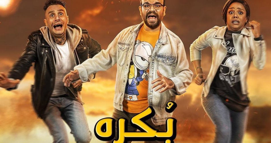 الآن.. مشاهدة فيلم الدعوة عامة الجديد كامل 2022 على ايجي بست وبرستيج وماي سيما HD