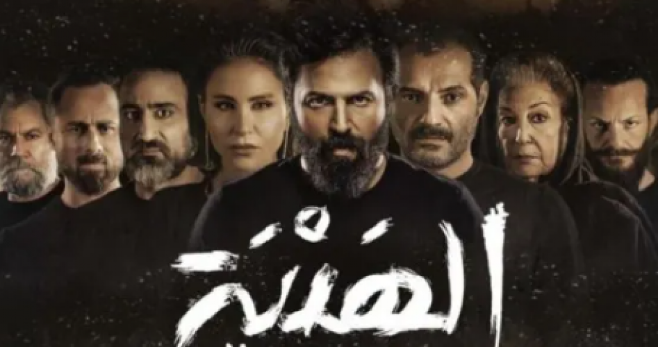 مشاهدة فيلم الهيبة للفنان تيم حسن كاملاً على موقع برستيج