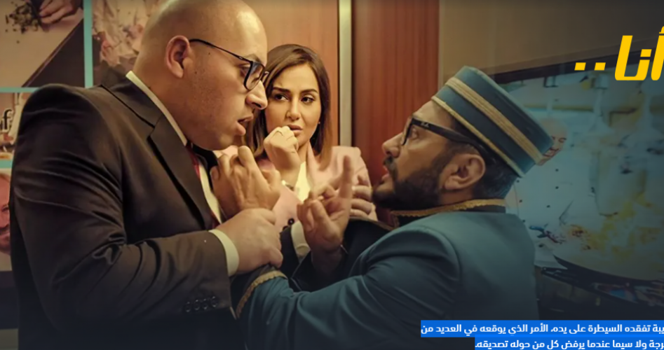 موعد عرض مسلسل مش أنا الحلقة 1 الأولى لتامر حسني 2022 على برستيج وشاهد وايجي بست hd