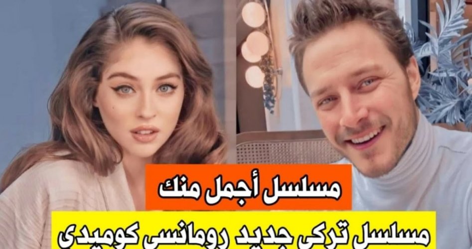 موعد عرض مسلسل أجمل منك الحلقة 14 الرابعة عشر كاملة جودة hd على موقع برستيج