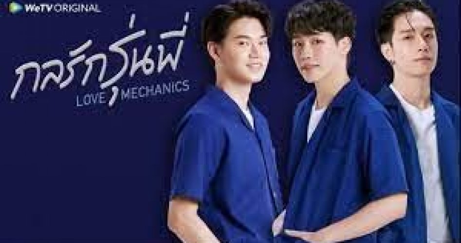 مسلسل Love Mechanics Ep 2 مترجمة كاملة على ايجي بست وماي سيما