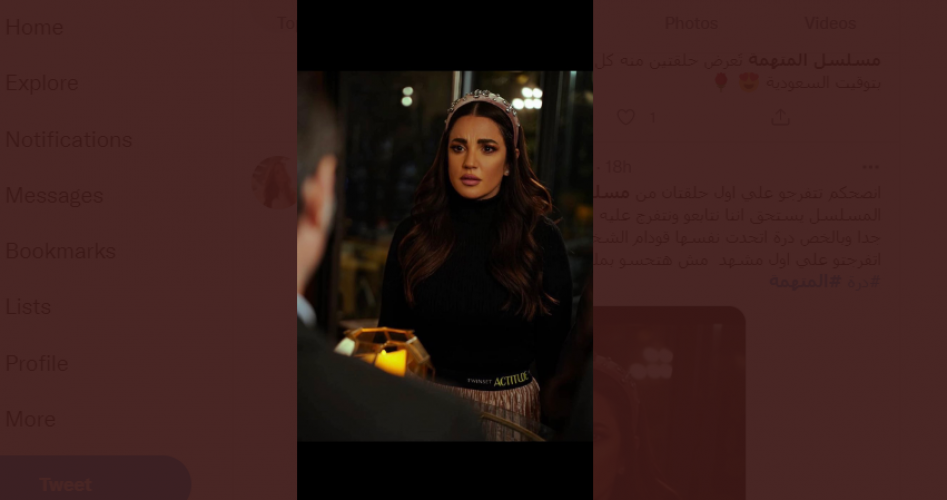 مسلسل المتهمة الحلقة 3 الثالثة 2022 موعد عرض على ايجي بست وشاهد وبرستيج