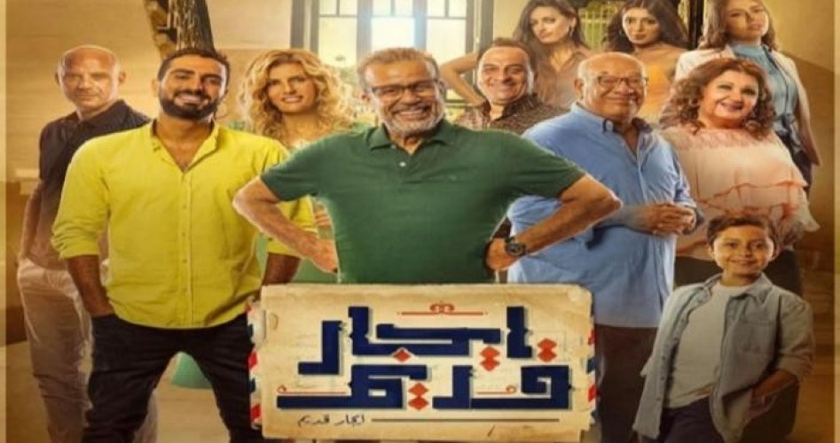 موعد عرض مسلسل إيجار قديم الحلقة 1 الأولى على قناة ON وماي سيما