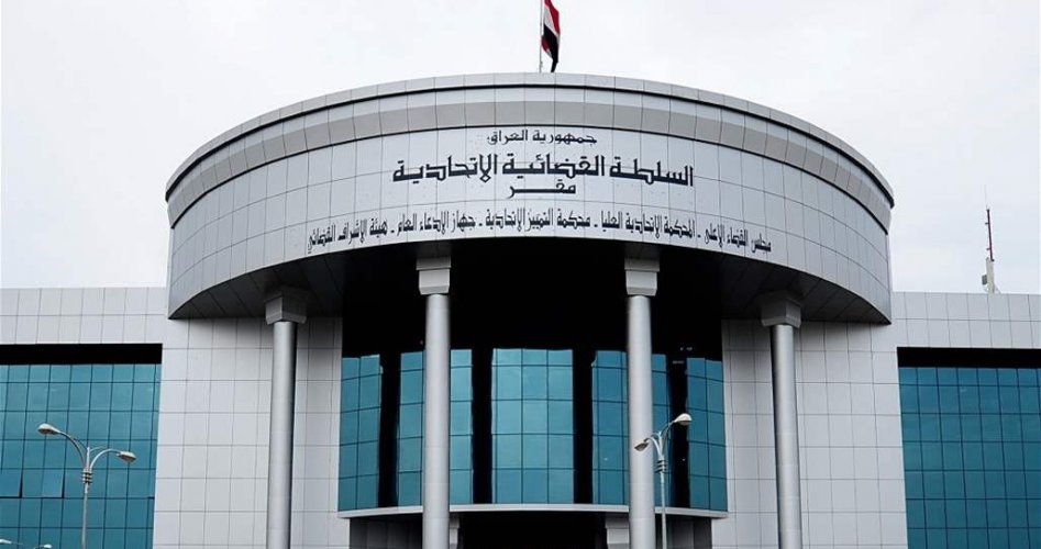 المحكمة الاتحادية